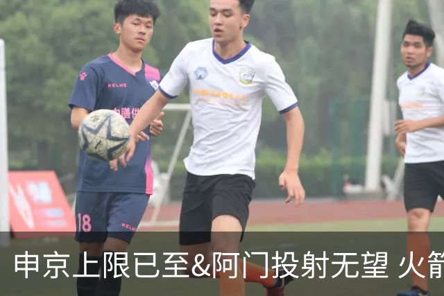 申京上限已至&阿门投射无望 火箭众多新秀中唯有谢泼德能迎来飞跃